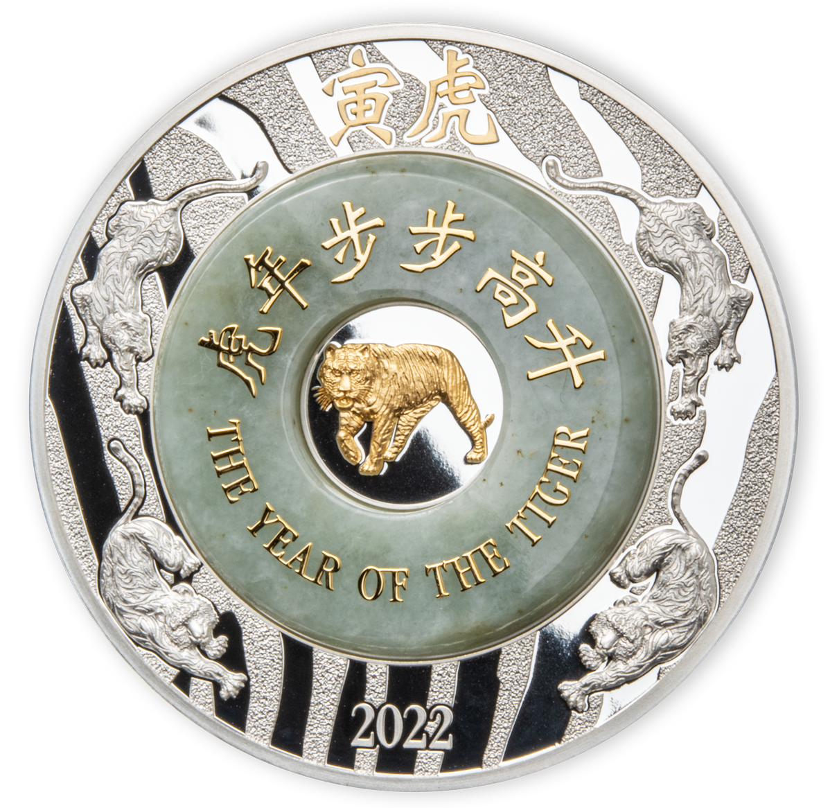 Year of the Tiger - 2 oz. Pure Silver Coin with Jade Insert and