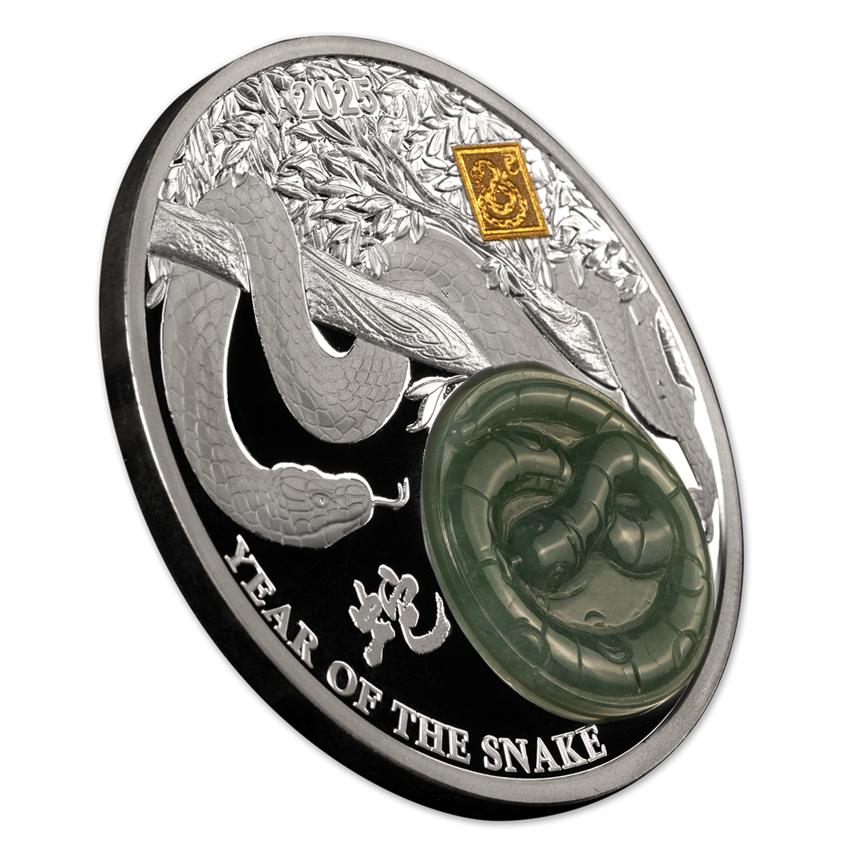  CANADIAN MINT MONNAIE 記念メダル Lunar Year Of The Snake With Jade - 2 oz. Fine Silver Coin