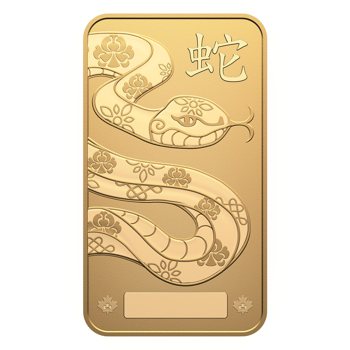 2025 1 oz. 99.99% pure gold  bar (Bullion) – Lunar Year of the Snake